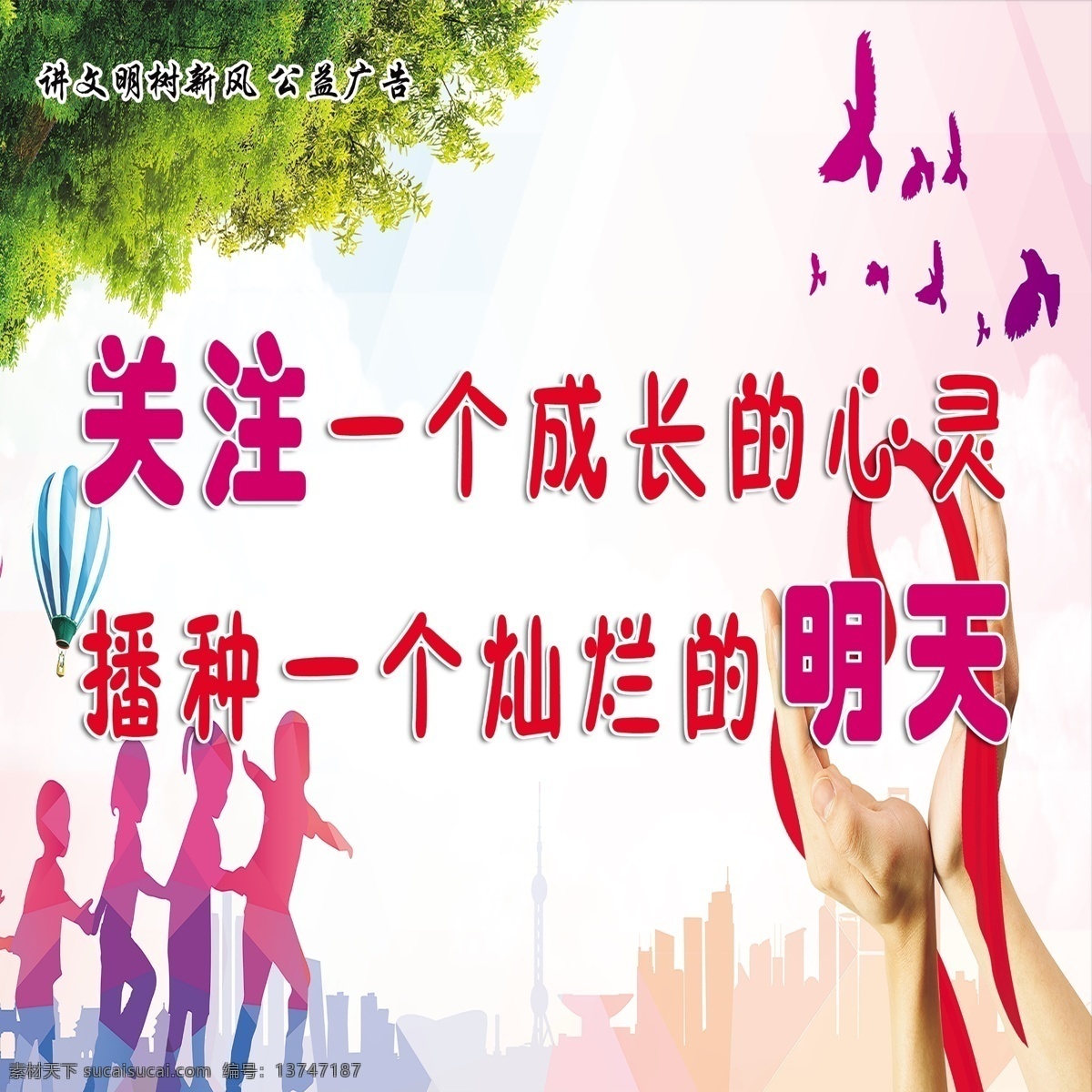 关注 一个 成长 心灵 成长心灵 播种 灿烂 明天 讲文明 树新风 扬正气 促和谐 学习雷锋精神 争光社会 志愿者 法制兴国 法制国强 加强法治建设 共创和谐社会 法治中国梦 法治中国 法制宣传 法制宣传教育 依法治国 法制宣传栏 法制宣传日 国家宪法日 宪法日 普法宣传栏 中国梦 法治 法治社会