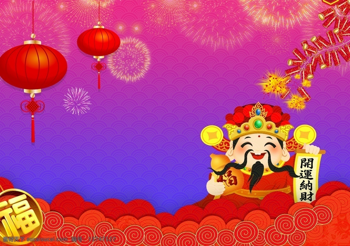 新年背景图 新年 元旦 彩页 单页 促销 春节 新年背景 圣诞节 元宵节 平安夜 中国年 新年大促 新年促销 猪年彩页 猪年单页 宣传彩页 猪年素材 卡通 猪年卡通 节日 新年海报 年会 猪年 喜迎新年 迎新年 新年活动 金猪贺岁 新年贺卡 团圆 海报 贺新年 圣诞 2019 新年邀请函 新年团购 春节背景图