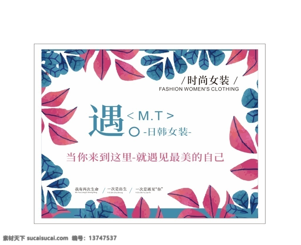女装 灯箱 海报 画面 未 转 曲 收卡 粉色 时尚