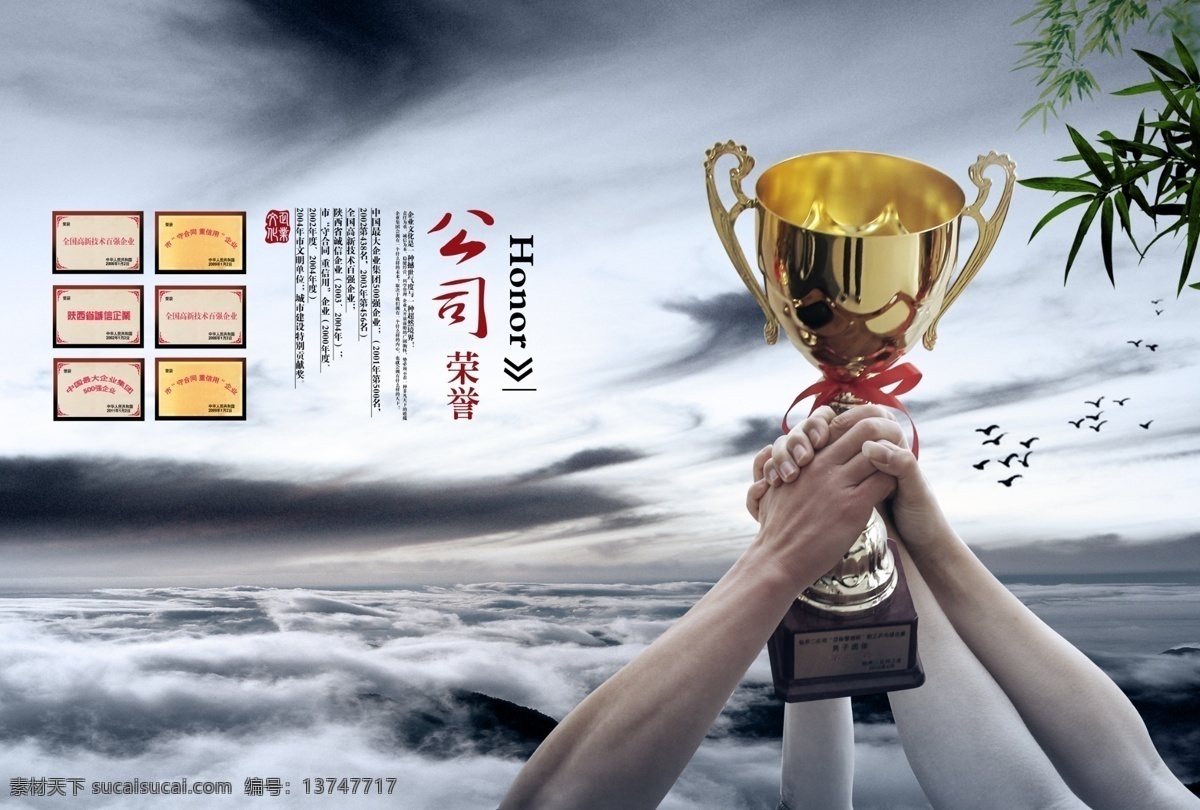 企业标语 企业口号 励志口号 励志标语 诚信 合作 企业文化海报 企业文化画册 企业文化标语 企业文化宣传 企业文化挂画 企业文化手册 企业文化挂图 车间标语 企业文化素材 企业文化展板 企业文化精神 集团企业文化 工厂企业文化