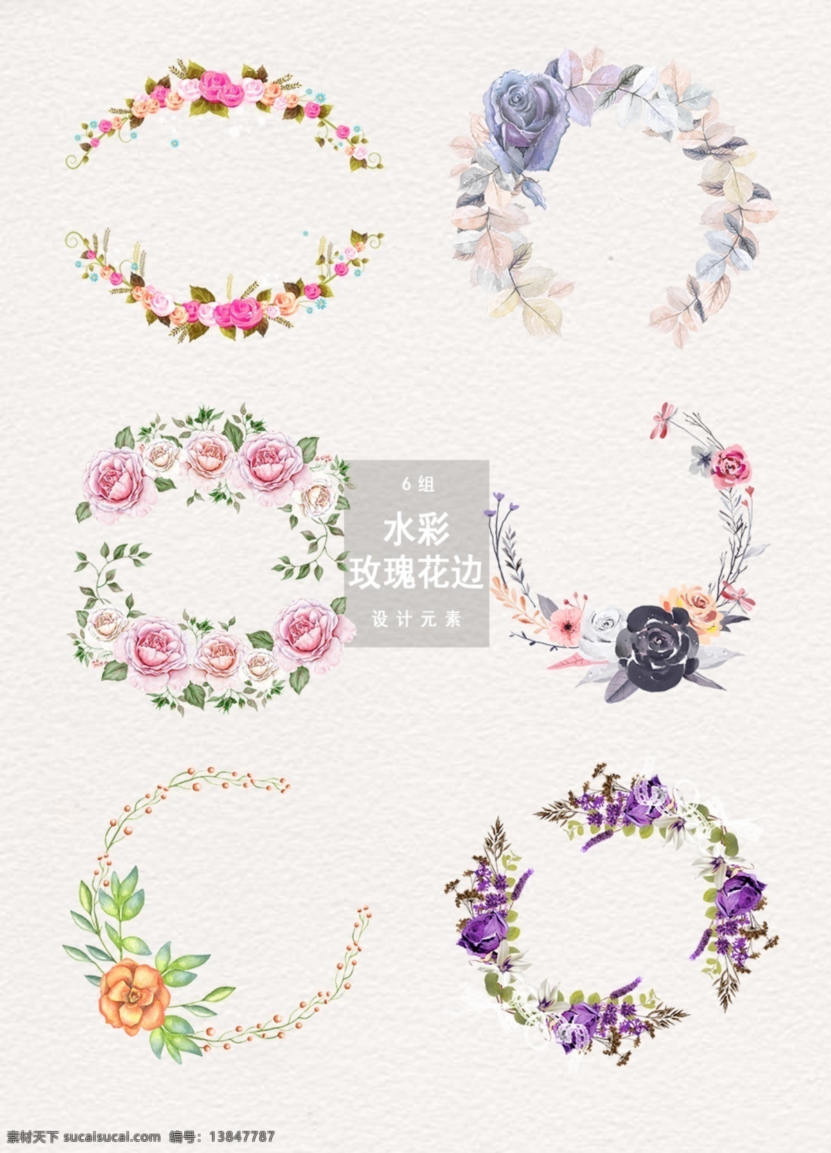 水彩 玫瑰花 边框 装饰 图案 花纹图案 装饰素材 花纹 玫瑰