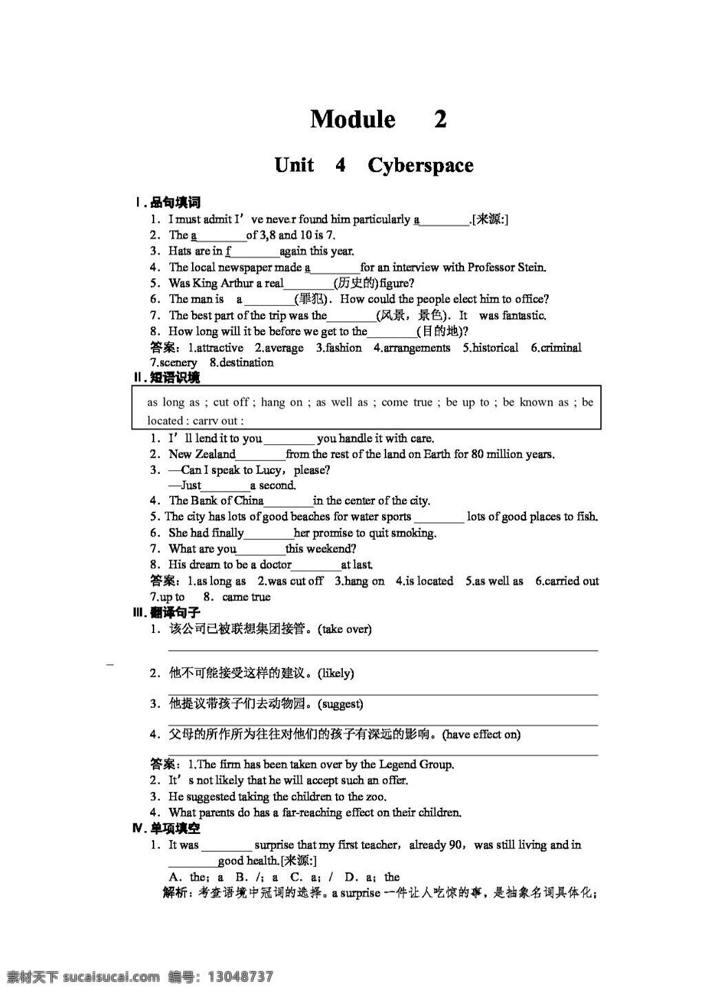 高考 专区 英语 module2 unit4 cyberspace 北师大版 高考专区 试卷