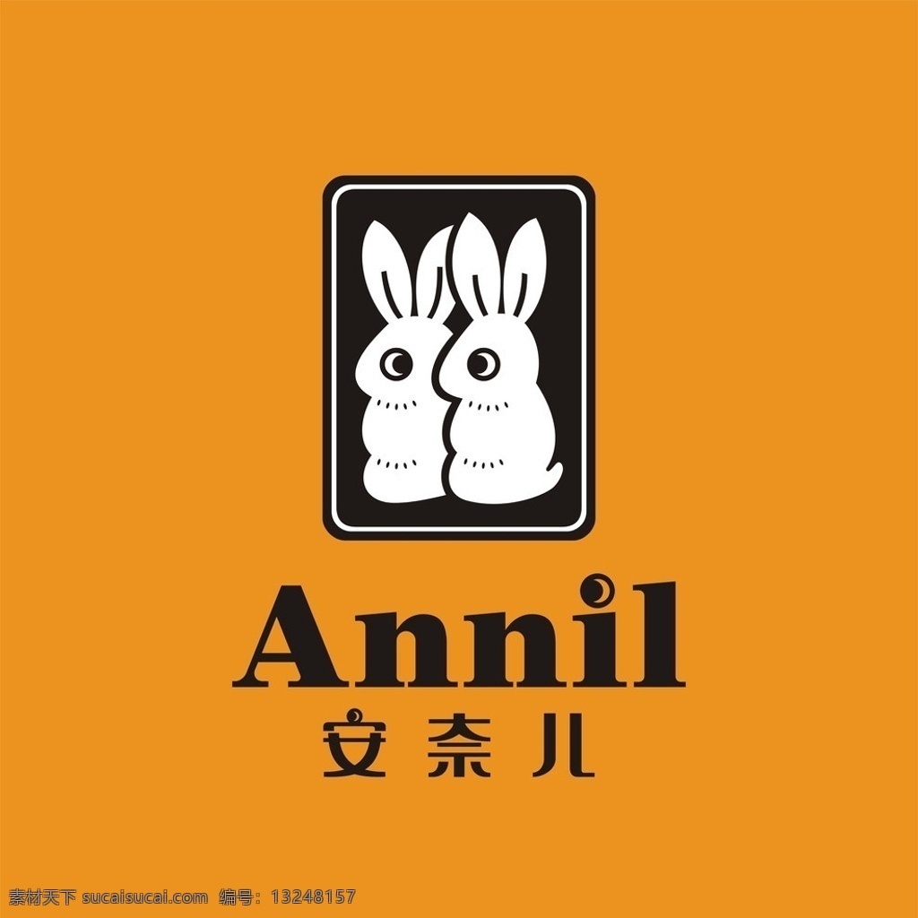安奈儿 活动 海报 商场 新品 上市 logo 企业 标志 标识标志图标 矢量
