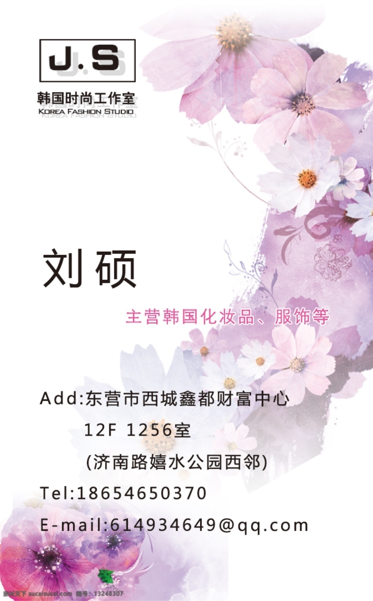 工作室 名片 典雅 粉色 高贵 花朵 梦幻 原创设计 原创名片卡