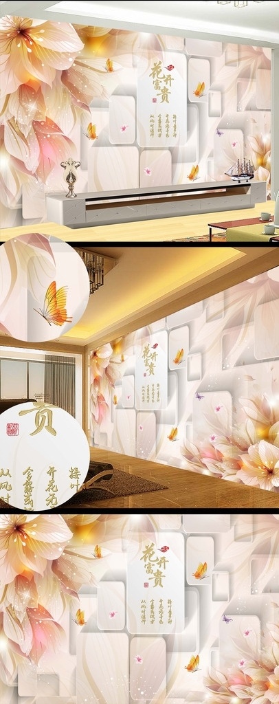 方块 梦幻 时尚 花朵 简洁 大气 时尚背景墙 百合 百合花 花卉 星光 蝴蝶 线条 抽象 个性 米素 简约 淡雅 客厅 壁画 电视墙 形象墙 背景墙 壁纸 花开富贵 墙画 花絮 底纹边框 背景底纹