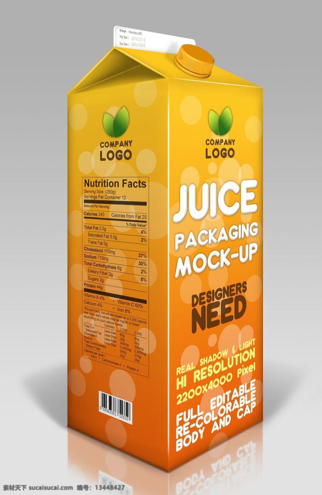 款 果汁 盒 三视图 样机素材 包装 饮料 塑料 样机 黄色 橙汁 灰色