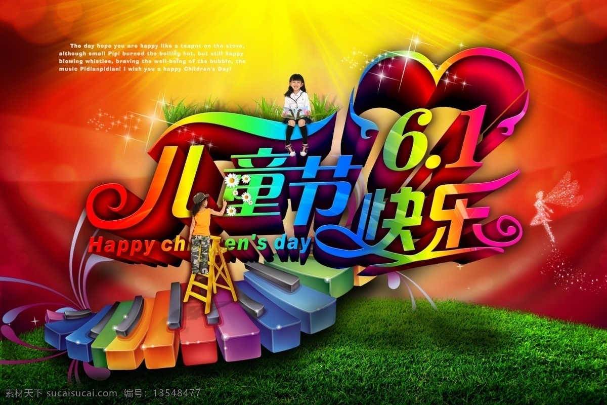 草地 儿童 儿童节 儿童节立体字 儿童节艺术字 节日素材 六一儿童节 梦幻背景 彩色艺术字体 彩色琴键 女孩 天使 闪光 源文件 psd源文件