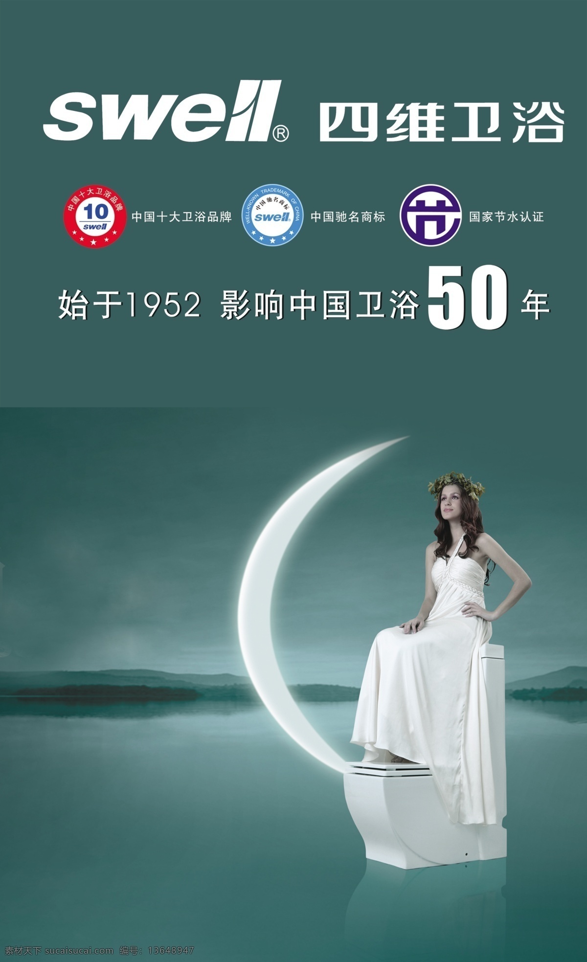 卫浴 五金 宣传海报 画册 广告 马桶形象 马桶座便器 洁具 卫生 陶瓷 陶瓷洁具 马桶海报 卫浴单张 宣传单 卫浴宣传 卫浴宣传单 各类海报 家居生活 卫浴吊顶