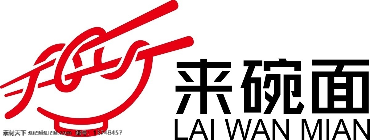 面条 矢量 标志设计 饮食 餐饮 快餐 食品 饭店 logo