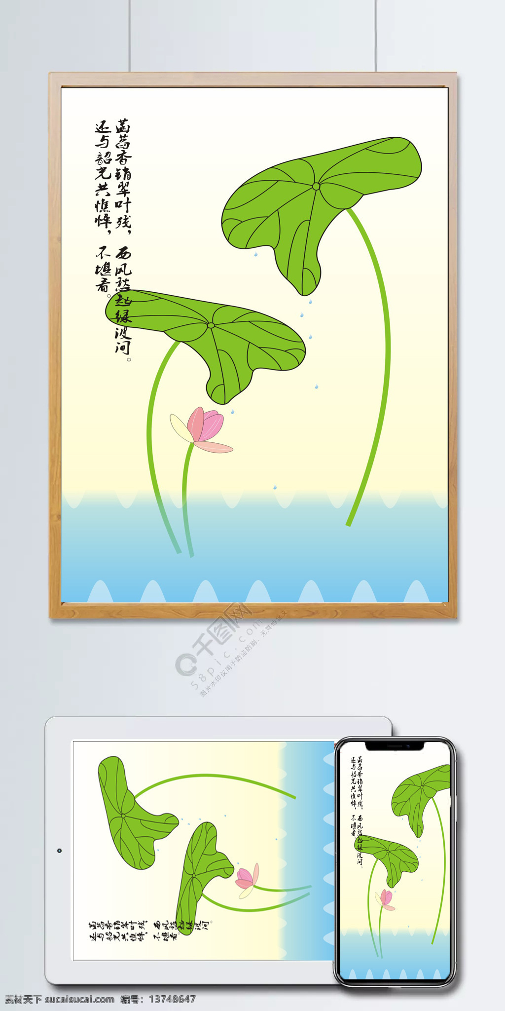 荷叶 花 清爽 古风 画 荷 叶 清爽图片