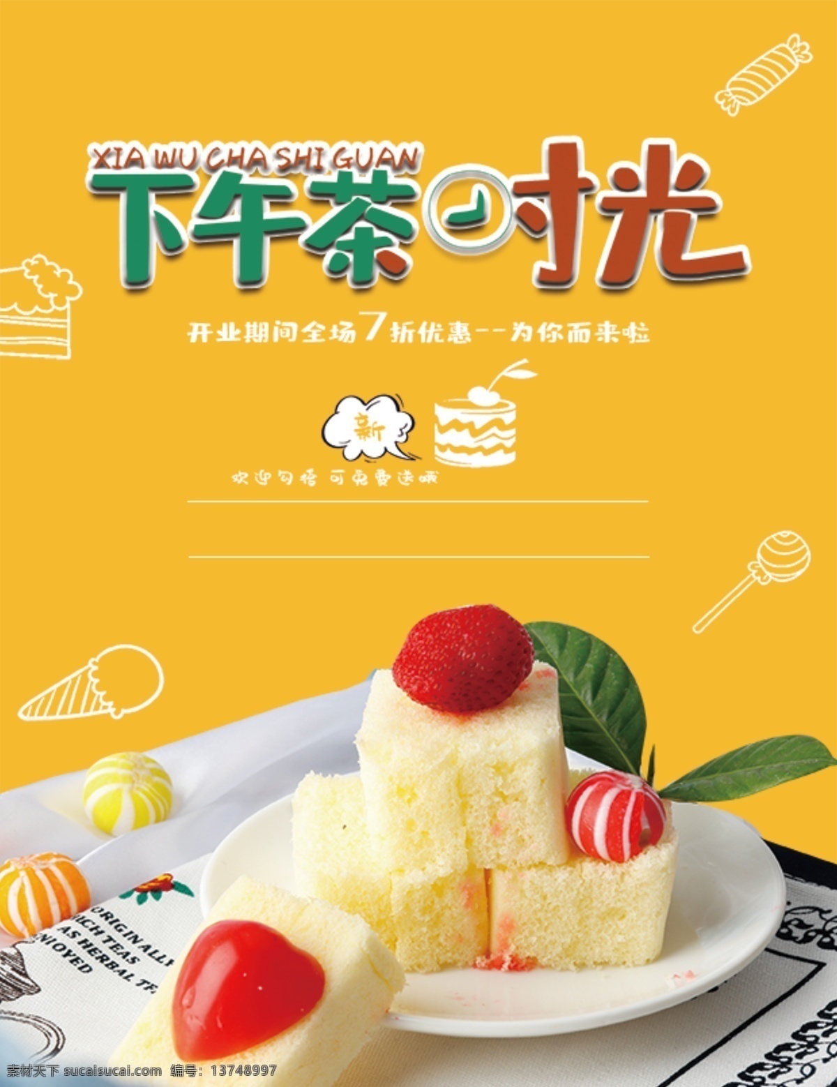 下午茶时光 可爱下午茶 餐厅促销海报 下午茶 甜品 甜点 面包 饮料 咖啡 面包圈 餐巾 桌布 海报 美食 餐饮 美食海报 餐饮海报