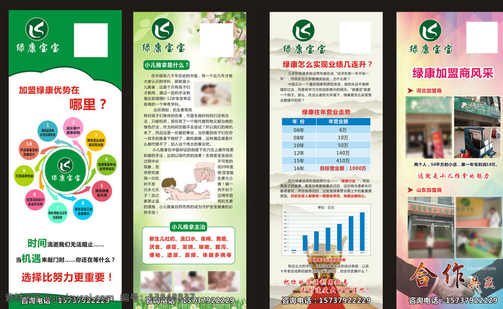 小儿保健展架 小儿 宝宝 推拿 医疗 妇幼 医院 健康 儿童按摩 小儿推拿所 保健 小孩 治疗 护肤 母婴 呵护 爱护 洗澡 退烧 婴幼儿 ppt模板 模版 幻灯片 演示文稿 出生 出世 婴儿 孩儿 会馆 儿童护理 保健ppt 儿童保健科 儿童保健手册 儿童 儿童展架 小儿展架 保健展架 保健知识 医疗展架 展板模板 白色