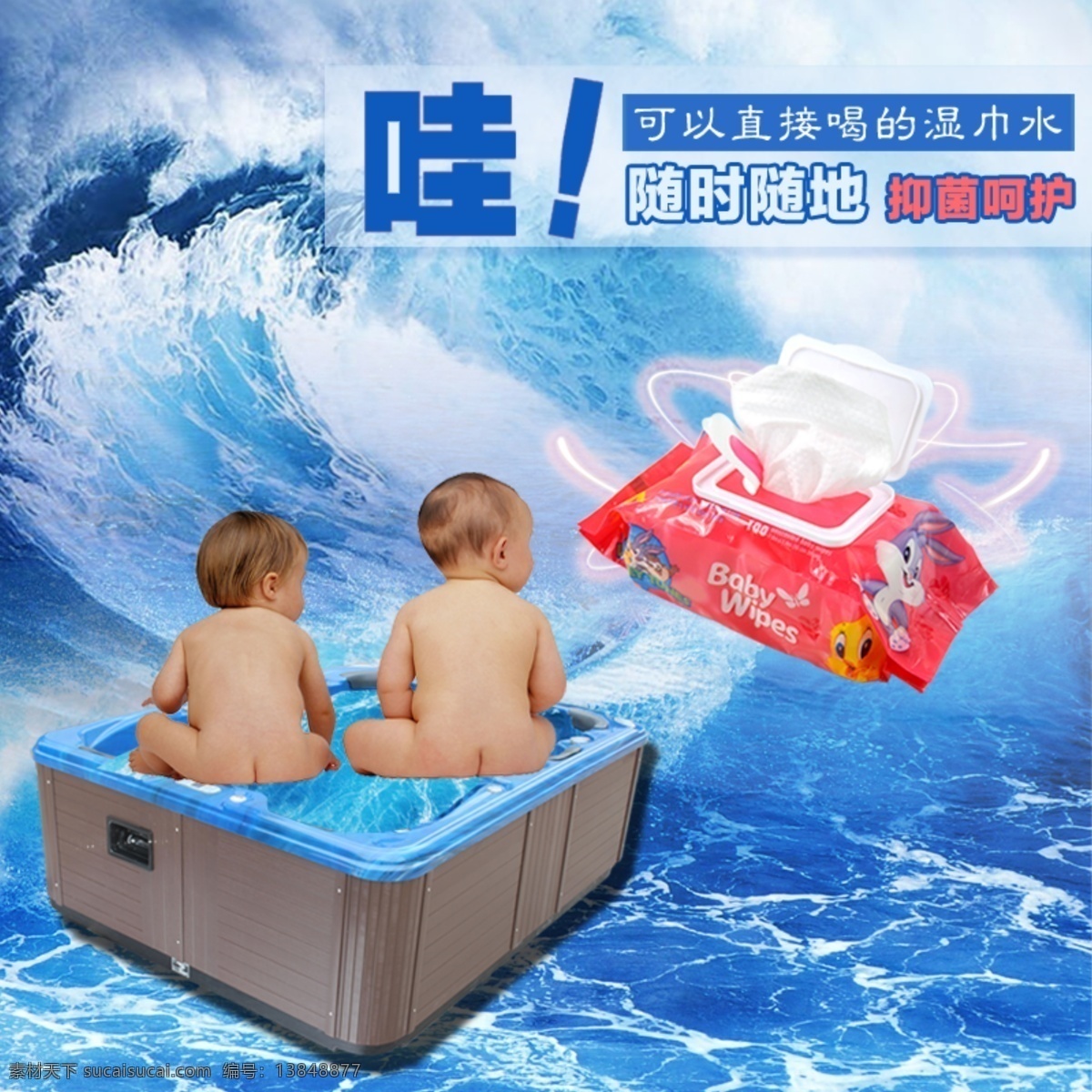 母婴 婴儿 湿巾 主 图 直通车 婴儿湿巾 主图 直通车图 蓝色