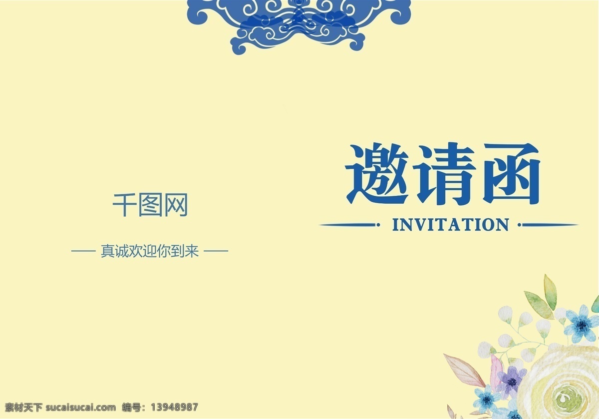 简约 原创 邀请函 大气 年会邀请函 贺卡
