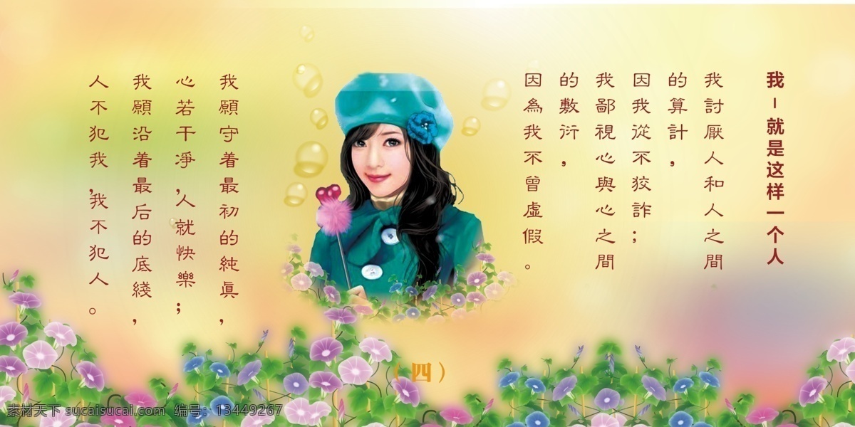 美女时尚 漂亮妹子 美女 美女人物 仕女图 哲理挂图 职业女性 感悟诗句 上班族 妹子 时尚妹子 言情画 言情人物 黄色