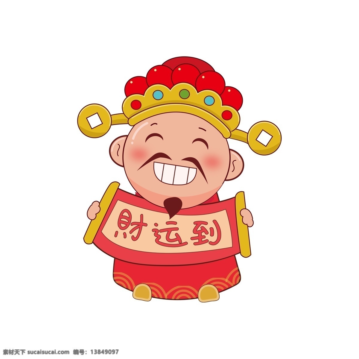 可爱 新春 卡通 财神 组合 套 图 免 抠 金钱 时尚 元素 套图 免抠图 发财 元宝 财运 好运 神仙 新年