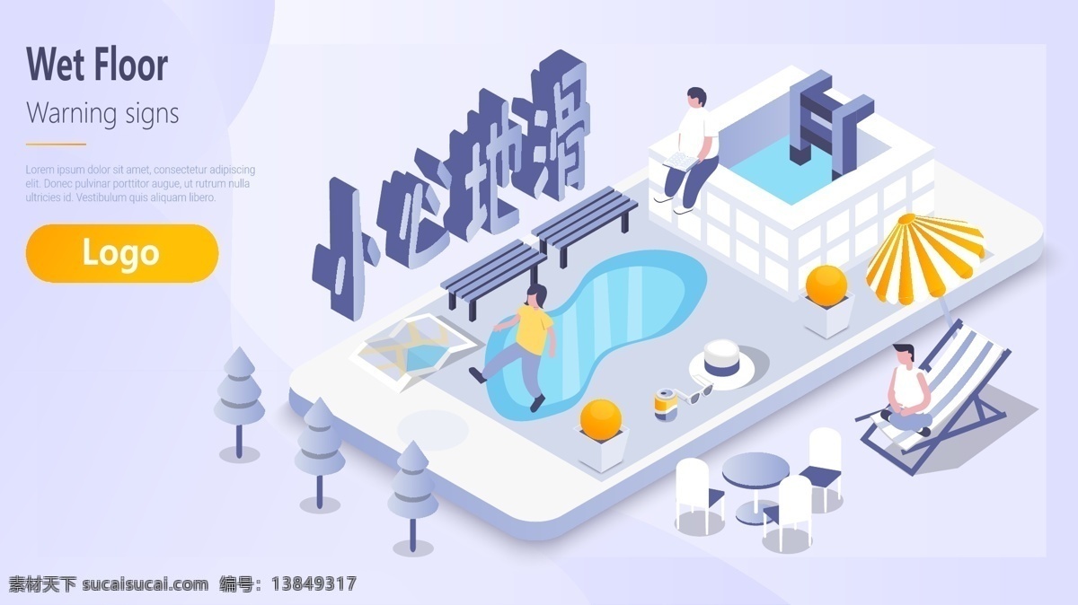 小心 滑 慎 防滑 倒地 积水 d 矢量 插画 树木 人物 植物 地图 地滑 慎防 滑倒 地面 水池 太阳伞 泳池 帽子 太阳镜 茶几 椅子 手机壁纸