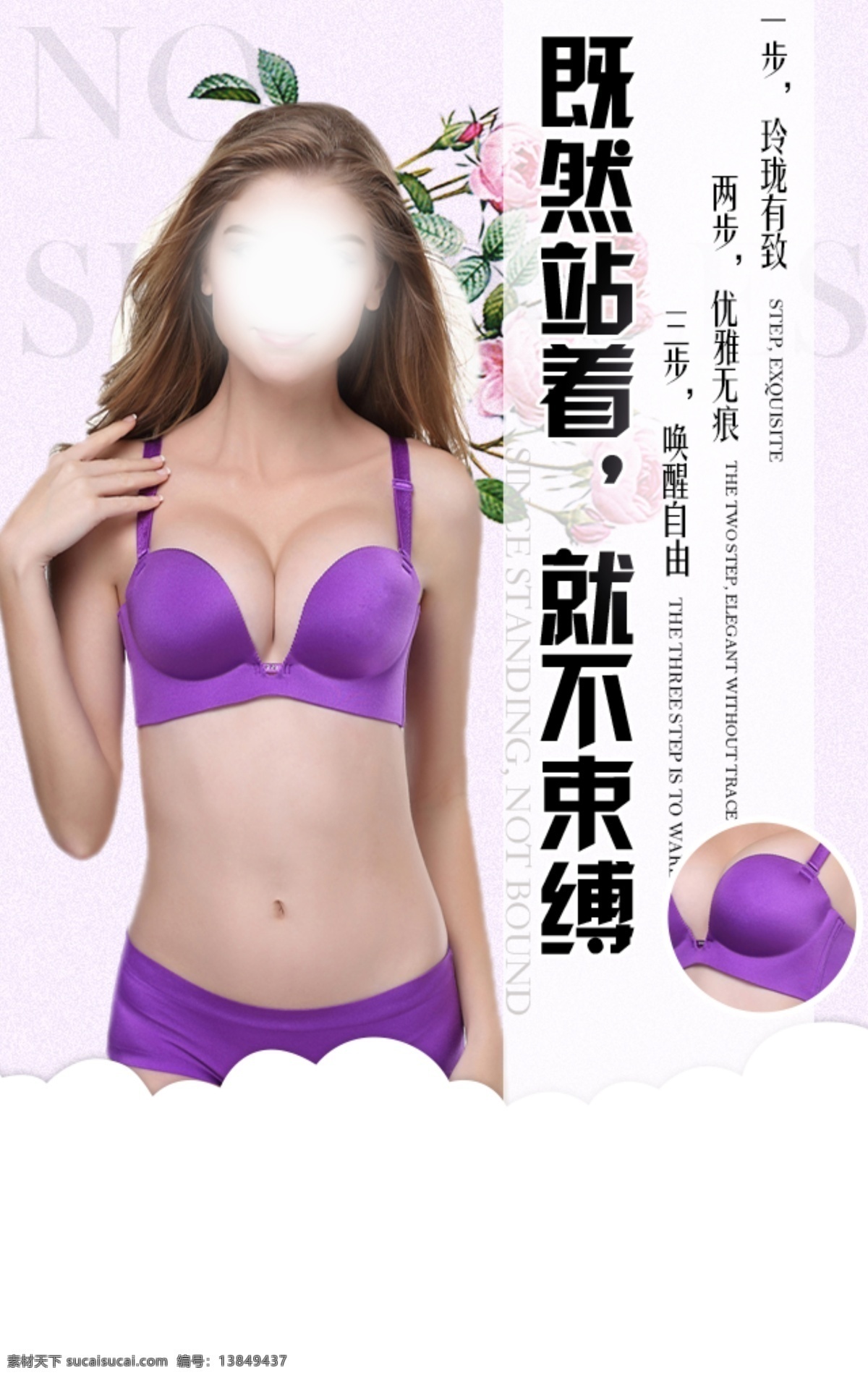 内衣 banner 女士内衣海报 内衣海报 内衣促销 淘宝内衣海报 母亲节快乐 母亲节 性感内衣 女士内衣 内衣上新 淘宝全屏海报 淘宝促销海报 淘宝海报 淘宝店铺海报 天猫海报下载 店铺促销 淘宝素材 淘宝 天猫 淘宝界面设计 广告