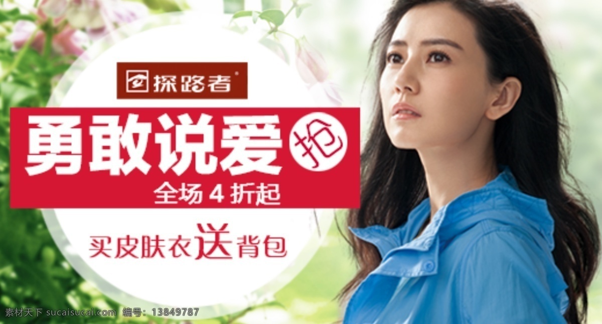 钻 展 户外运动 皮肤 衣 户外 运动 海报 淘宝素材 淘宝设计 淘宝模板下载 白色