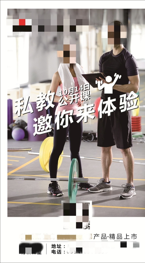 健身 私教 运动 青春 教练 英派斯 活力