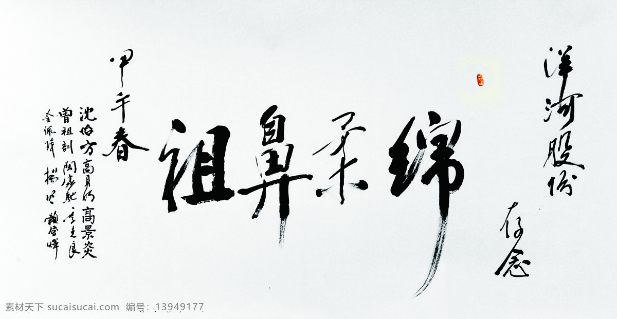 字画 洋河酒 绵柔 梦之蓝 洋酒 文化艺术 美术绘画