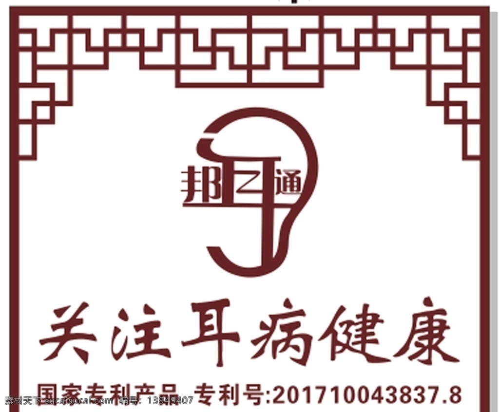 邦尔通标志 深咖色 中国风 古典边框 高清 标志图标 企业 logo 标志
