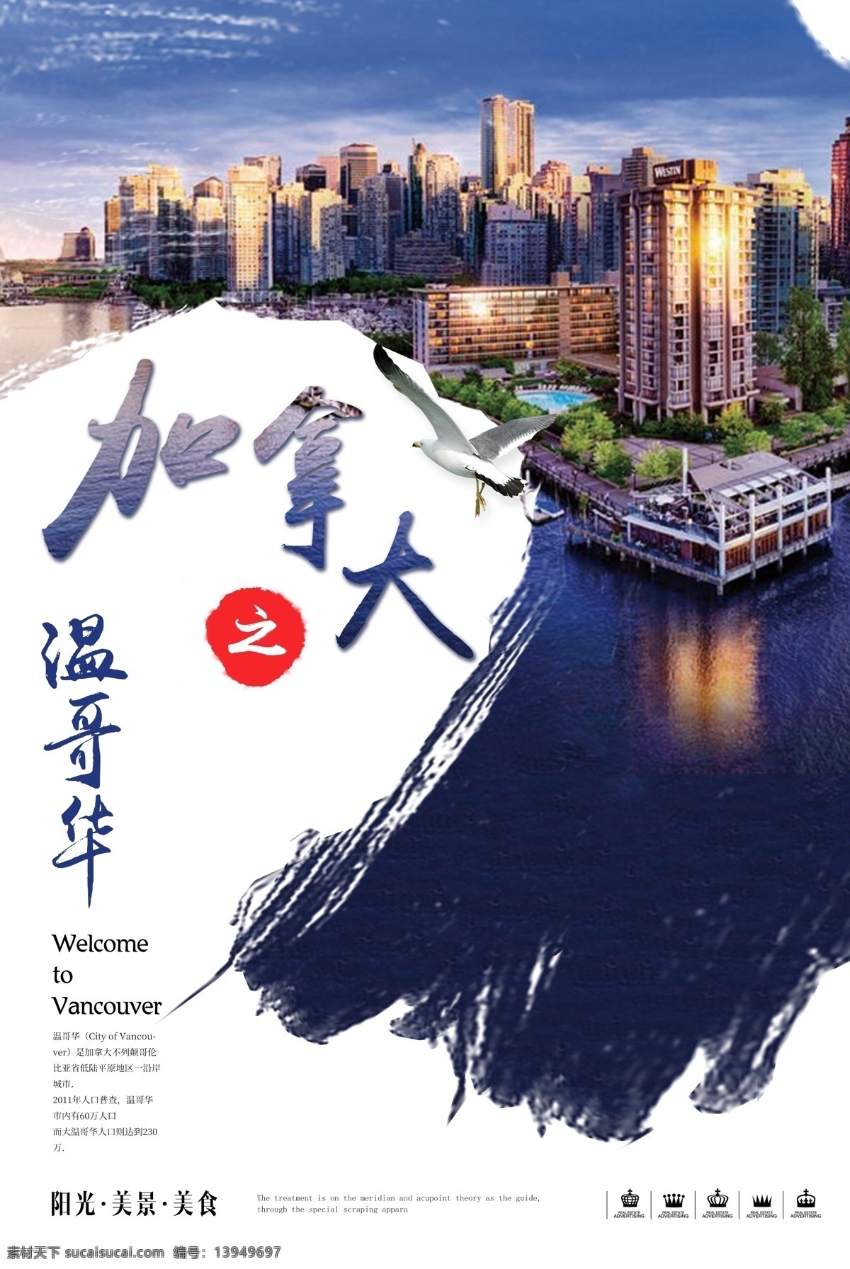 创意 书法 加拿大 旅游 海报 推介会 加拿大旅游 加拿大宣传单 加拿大海报 畅游加拿大 加拿大单页 加拿大彩页 加拿大展架 加拿大指南 加拿大行程 加拿大传单 加拿大广告 加拿大风情