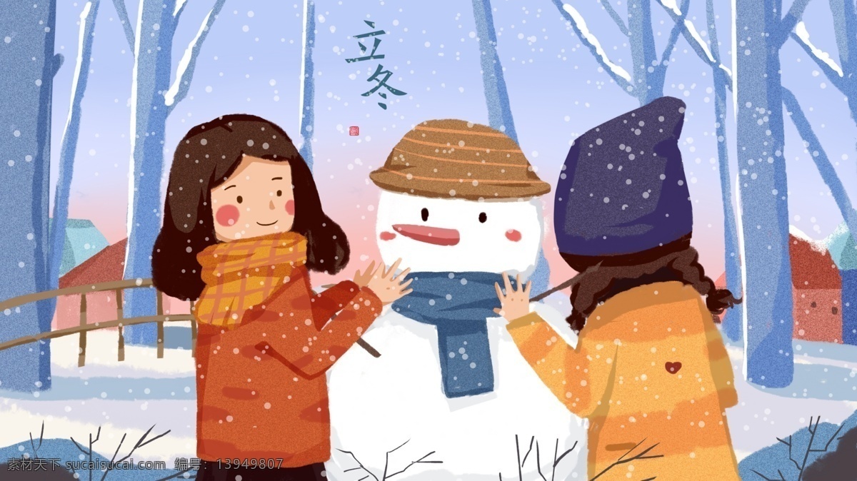 立冬 少女 一起 堆 雪人 温暖 冬日 插画 温馨 雪
