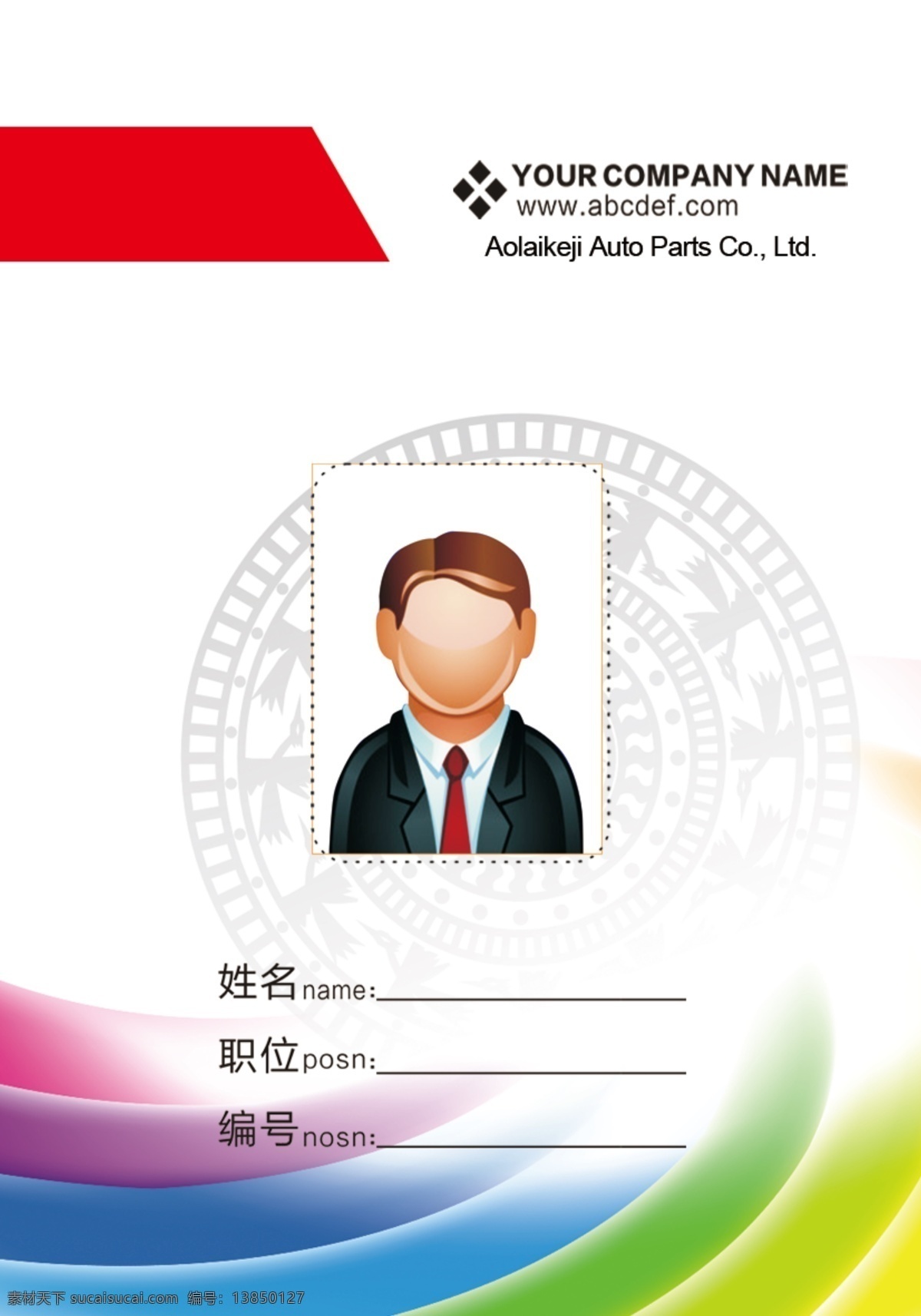 工作证 上岗证 出入证 嘉宾证 布展证 作业证 施工证