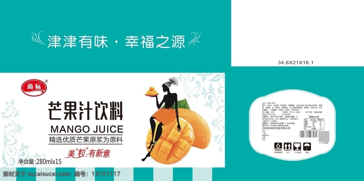 芒果汁 饮料 包装箱 矢量图 卡通人 芒果 花纹 饮料包装 芒果汁饮料 果汁包装