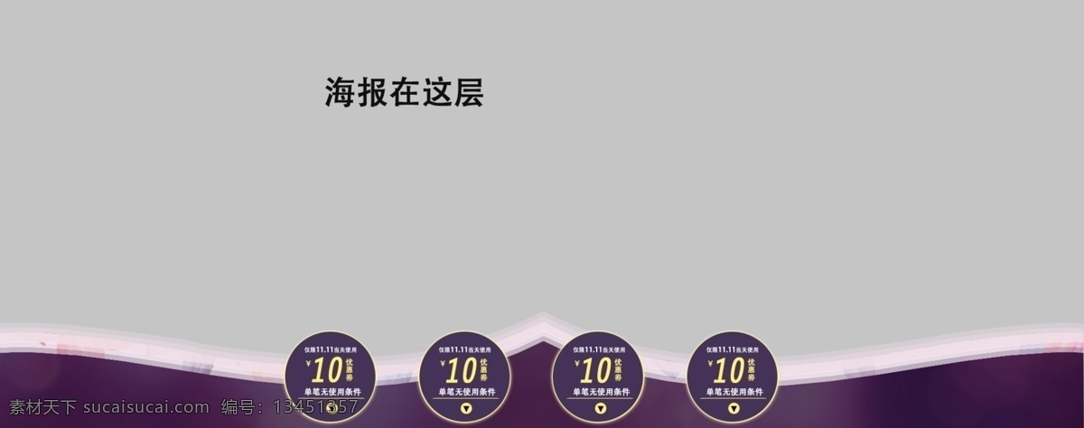 带 优惠 劵 海报 优惠劵 女装 灰色