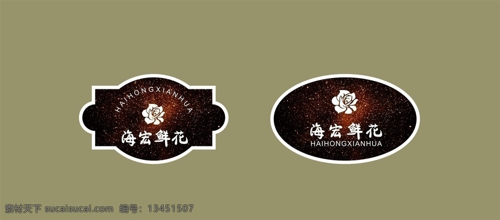 贴标 鲜花贴标 不干胶 不干胶贴签 鲜花贴签