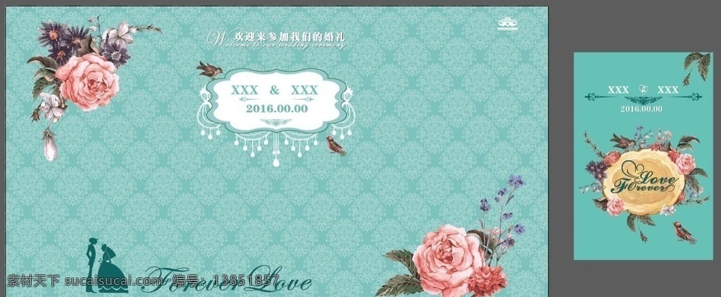 婚庆 背景 清新 绿 清新绿 年轮 水牌 迎宾牌 背景布 dm 展板