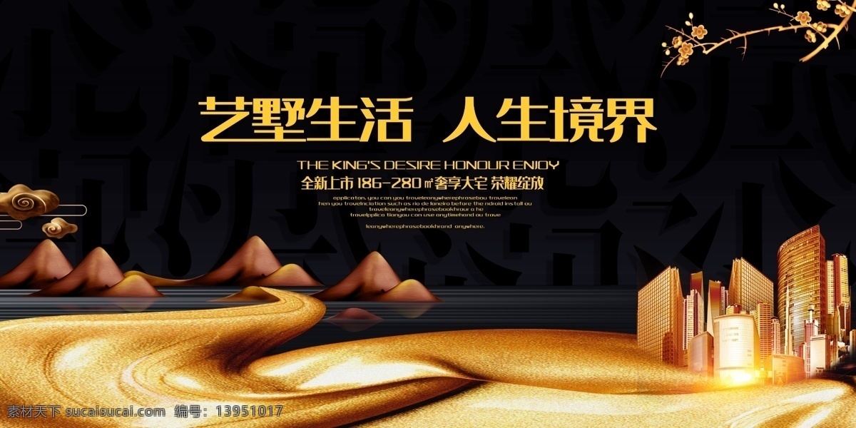 金色房地产 锦鲤 鲤鱼 中式 新中式 房地产 地产 新中式地产 中式地产 新中式房地产 新中式单页 中国风地产 鹿 鹤 中式海报 中式建筑 地产广告 房地产新中式 新中式别墅 院子地产 庭院 水墨地产 房地产海报 别墅地产 山水地产 商业地产 高端地产 地产高炮 地产围挡