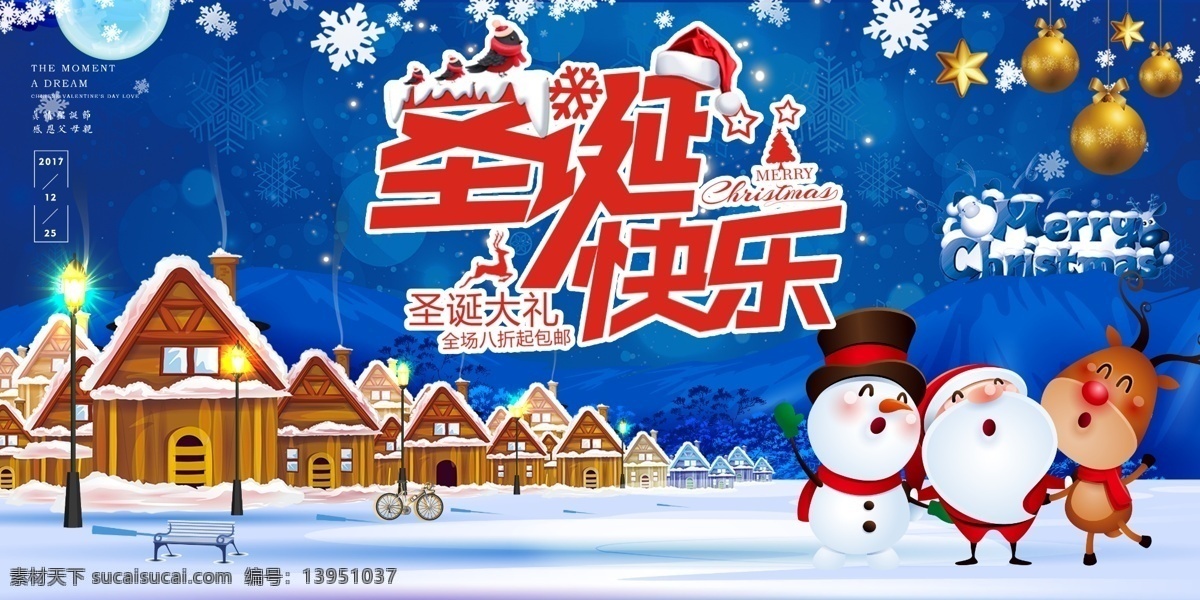 圣诞 大礼 促销活动 banner 圣诞老人 雪屋 圣诞节上新 卡通风 手绘 动漫 时尚 快乐 双节同庆 平安夜 商城圣诞 雪花