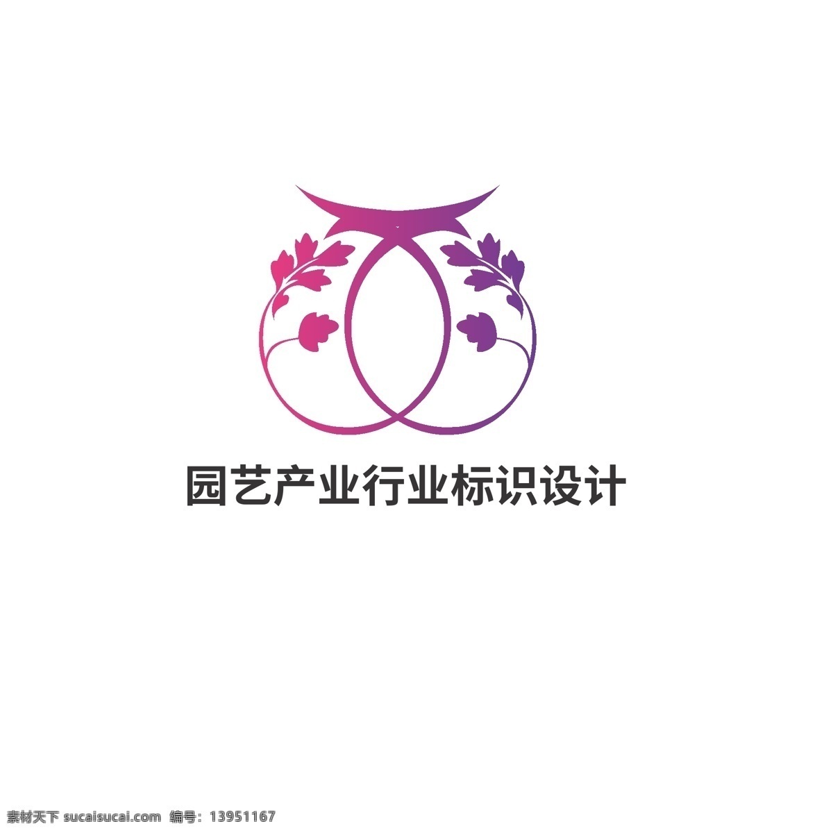 园艺 产业 行业 标识设计 标识 花朵 园林