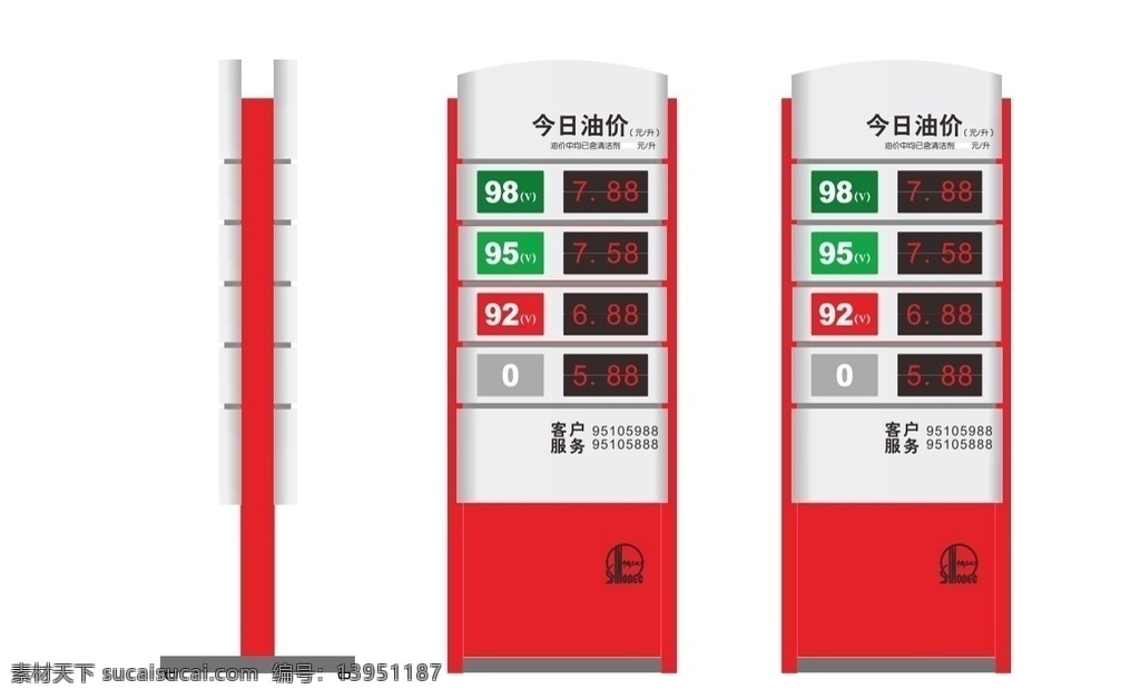 智慧 式 油品 价格 立牌 广告 环境设计 效果图 pdf
