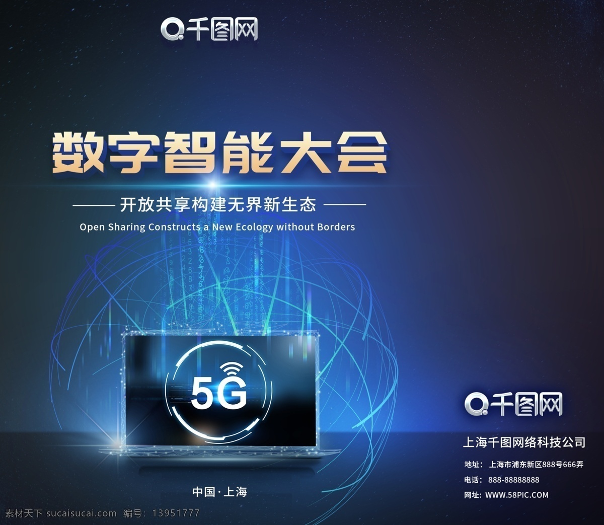 科技 大 数据 手提袋 科技公司 科技会议 大数据 手提袋设计 手提袋包装 科技峰会