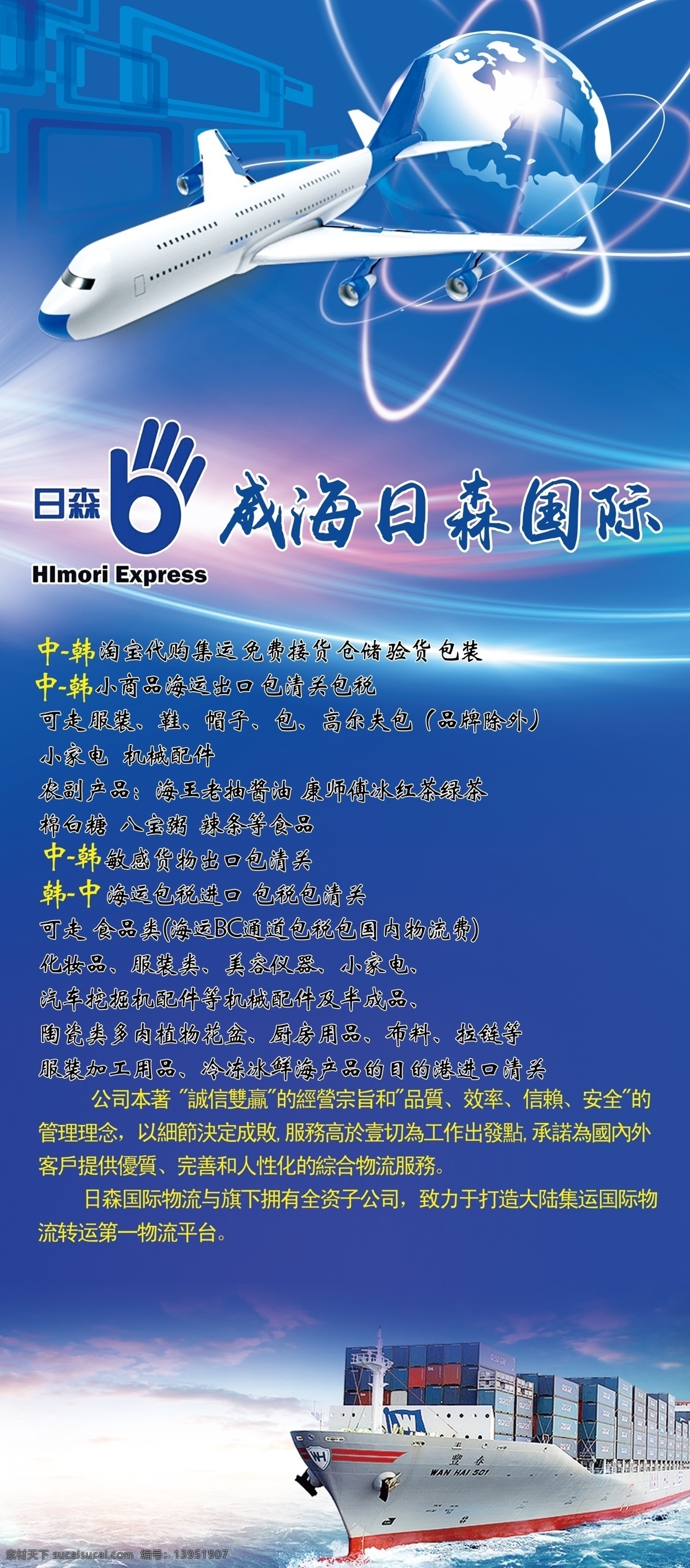 蓝色背景 蓝色 背景 背景素材 轮船 进出口贸易