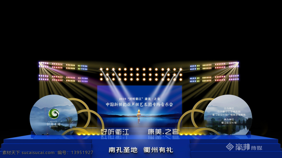 舞台设计 舞台效果 舞台装饰 舞美设计 3d设计 环境设计