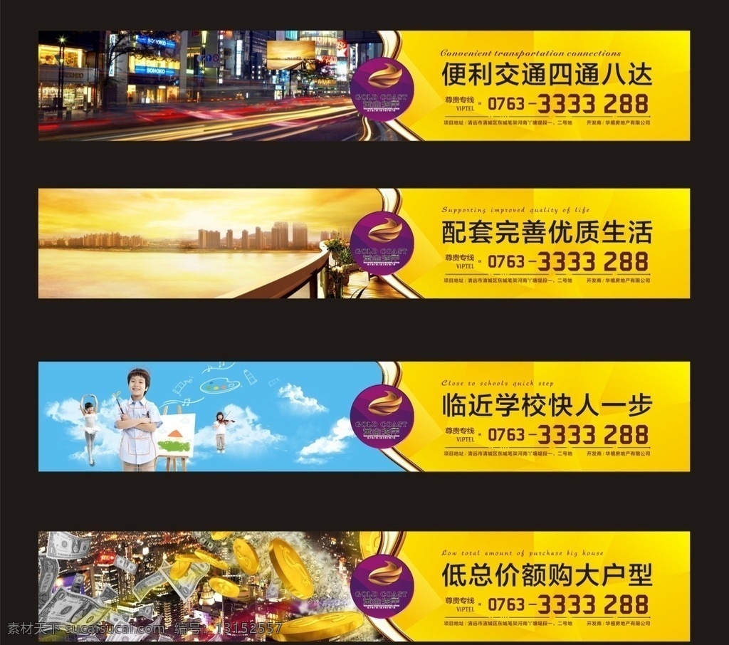 房地产 楼盘 围墙 交通 小孩 学习 白云 天空