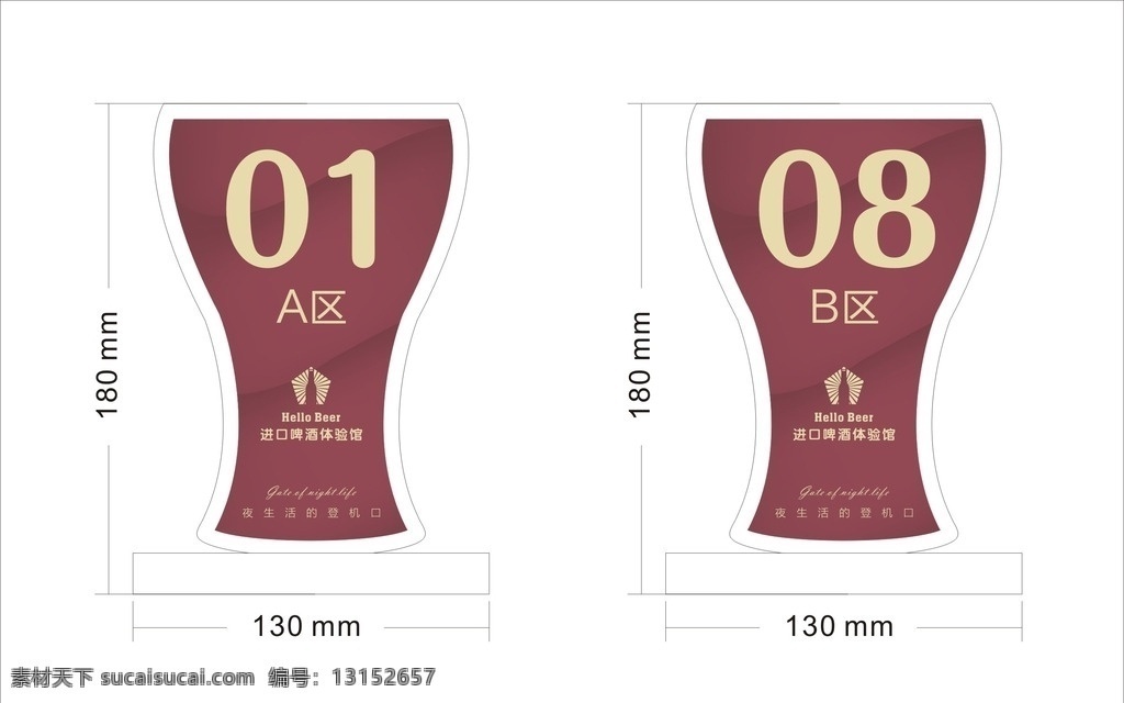 酒吧台号牌 酒吧 台号牌 酒杯 台卡 酒吧台卡 编号牌 台牌 红色 酒红色 矢量