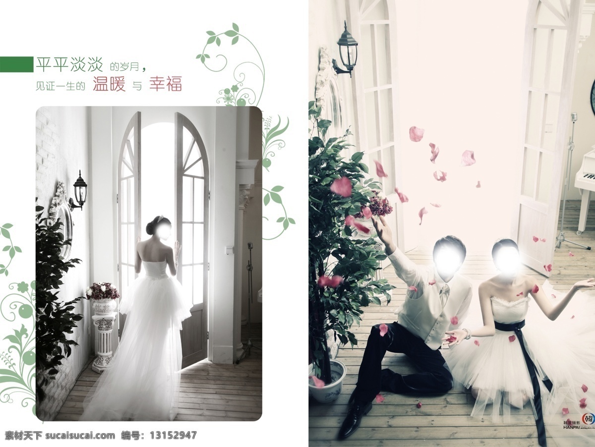 影楼 婚纱 相册 儿童 写真 台历 模板 白色