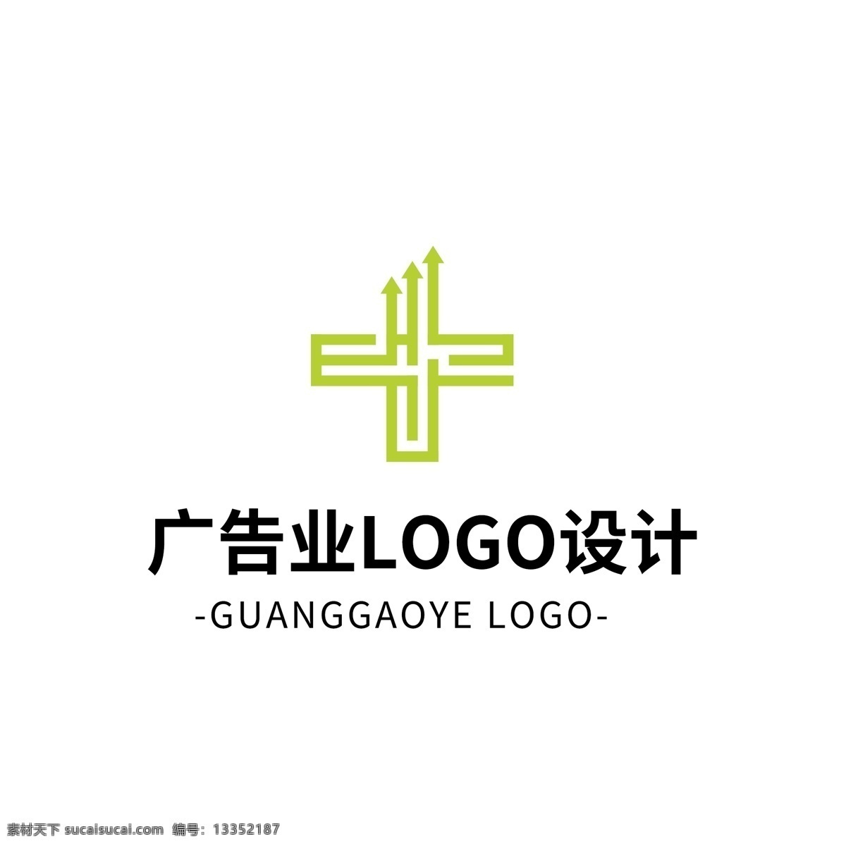 简约 大气 创意 广告业 logo 标志设计 标志