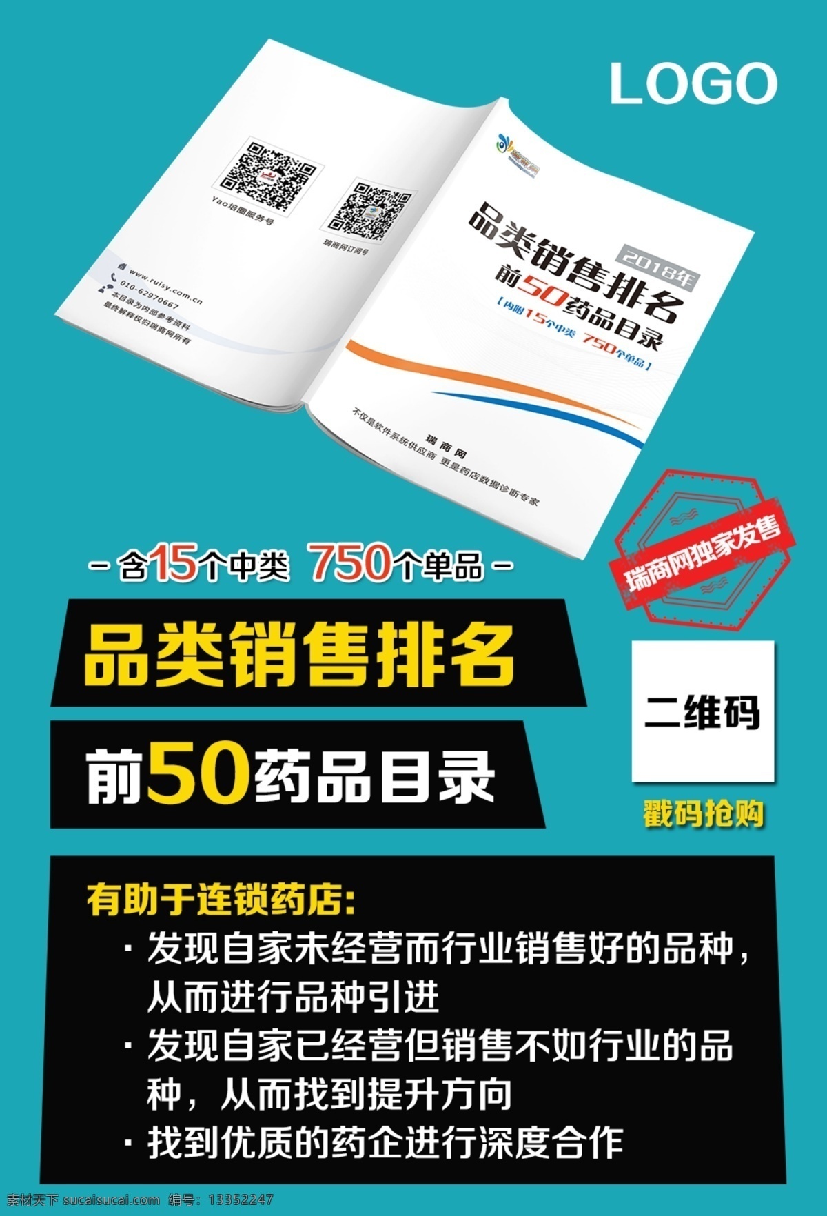 图书资料 卖点 介绍 宣传海报 图书封面 资料宣传 卖点介绍 图书海报 图书卖点 资料推广 资料包装 封面海报 网站 手机 banner 淘宝界面设计 淘宝 广告