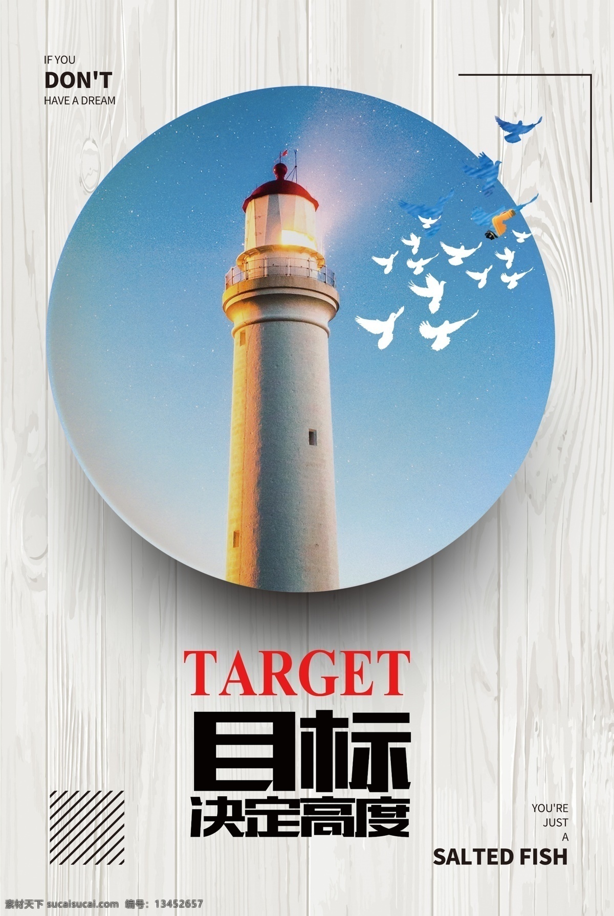 简约 企业 文化 海报 目标 励志 标语 挂画 企业文化 企业文化展板 文化墙 时间文化 墙 挂图 企业文化标语 正能量 口号 团队海报 办公室挂图 领航展板 会议室挂图 企业文化墙 时间 企业文化宣传 企业标语 企业励志 励志标语 标语文化 文化标语 励志文化 文化企业 挂画标语