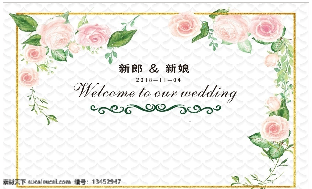 婚礼背景 香槟花 婚礼 屏保 婚庆 结婚 浪漫 宴会酒席 广告 背景 舞台