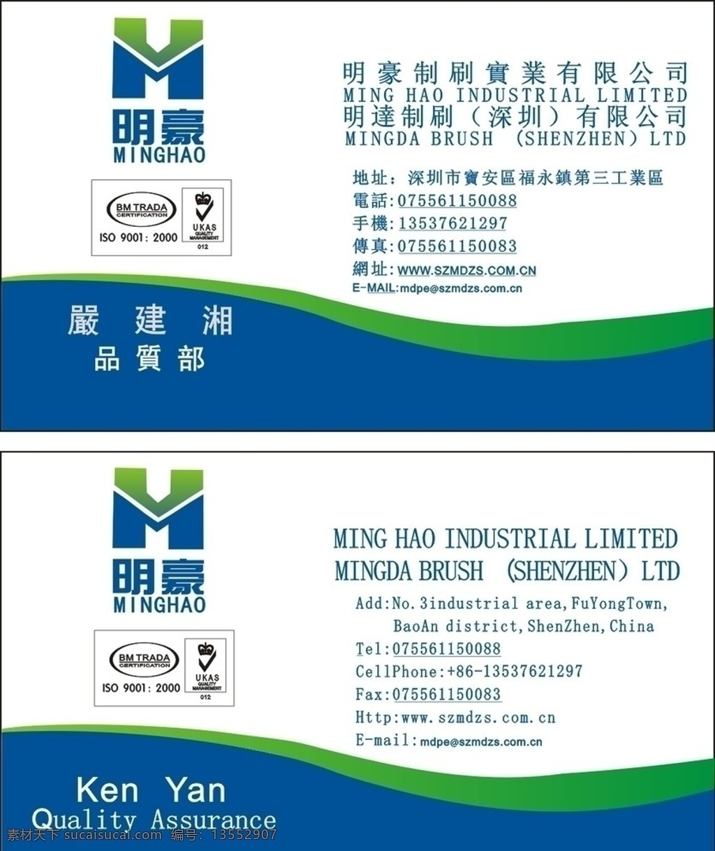 实业名片 名片 名片卡片 矢量