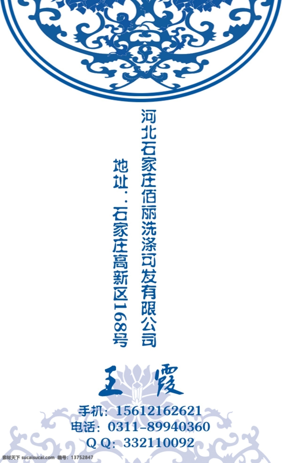 报社名片 大气名片 广告设计模板 花素材 蓝色 名片卡片 名片模板 青花瓷 青花瓷名片 青花瓷素材 竖版名片 河北 经济日报 名片 源文件 psd源文件