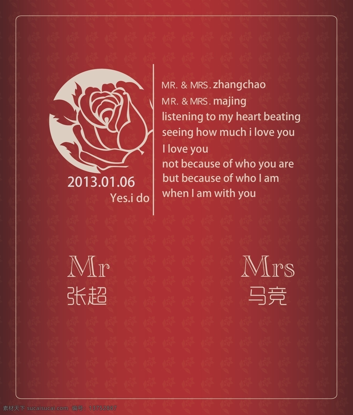 玫瑰花 红色 花纹 婚庆 节日庆祝 矢量 欧式 文化艺术 迎宾牌 模板下载 家居装饰素材